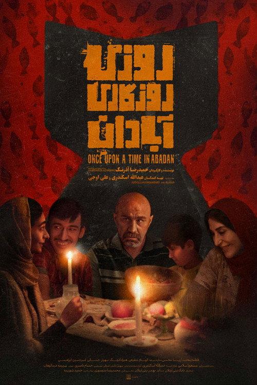 Once Upon a Time Abadan 2024 official movie poster