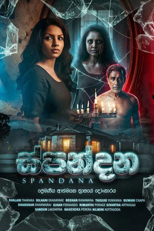 Spandana 2015 official movie poster
