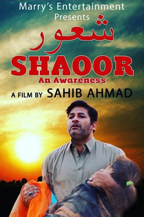 Shaoor, An Awareness 2022 official movie poster