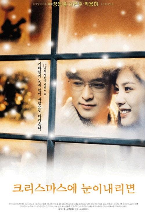 If It Snows on Christmas 1998 official movie poster