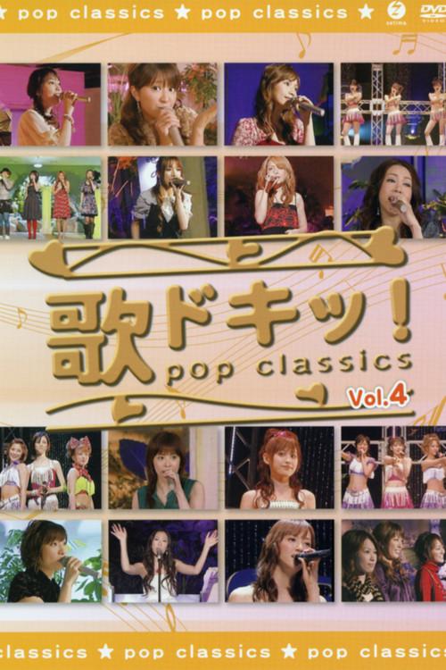 Uta Doki! Pop Classics Vol.4 2007 official movie poster