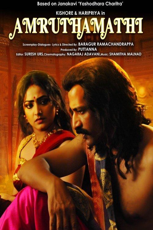 Amruthamathi 2025 official movie poster