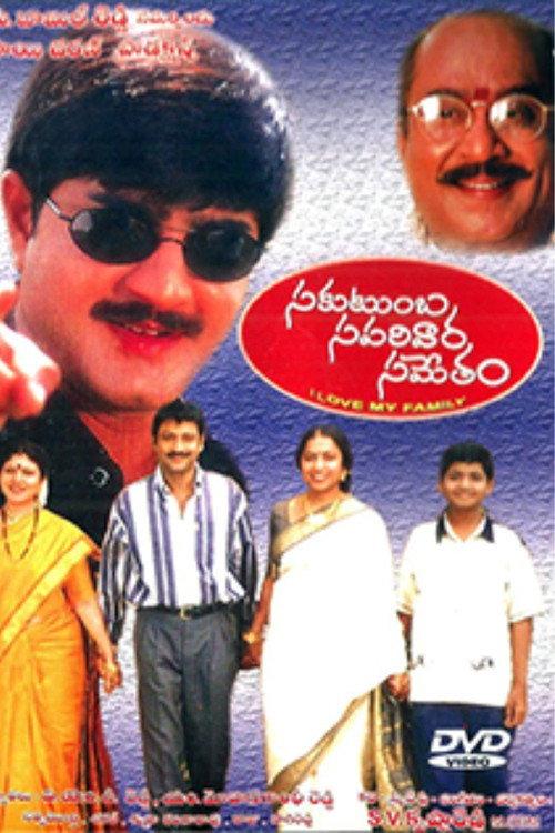 Sakutumba Saparivara Sametam 2000 official movie poster