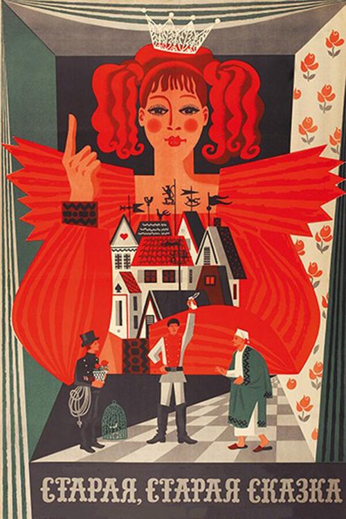 A Very Old Story 1968 official movie poster