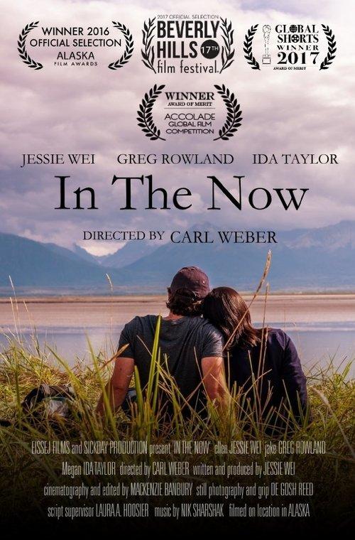 In the Now 2017 official movie poster