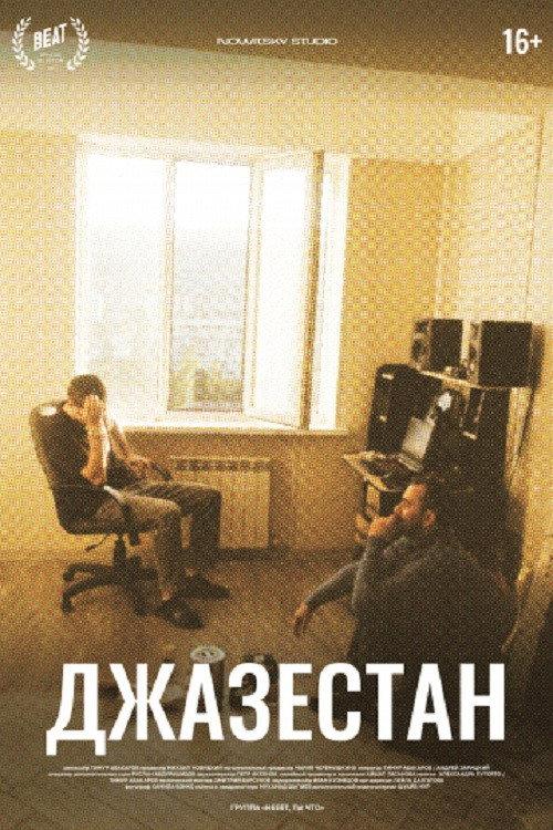 Jazzystan 2026 official movie poster