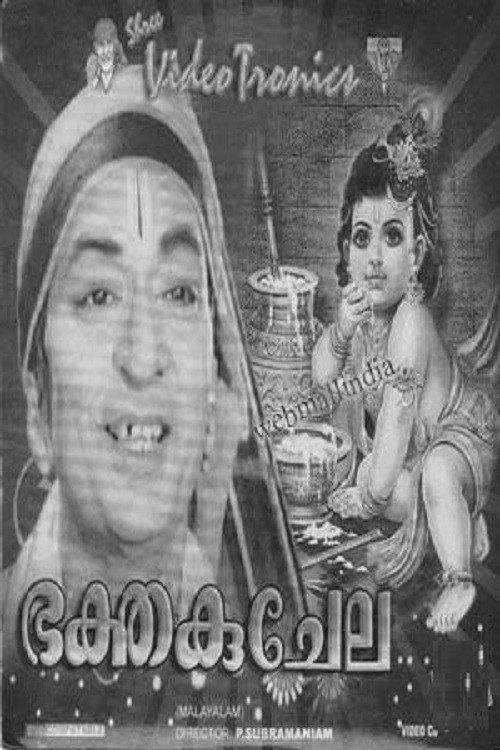 Bhakta Kuchela 1961 official movie poster