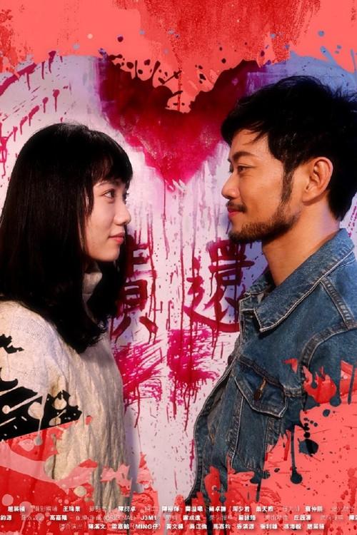 GongWoo Land II 2021 official movie poster