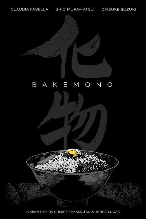 Bakemono 2019 official movie poster
