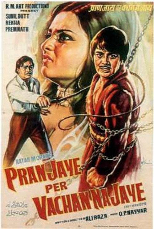 Pran Jaye Par Vachan Na Jaye 1973 official movie poster