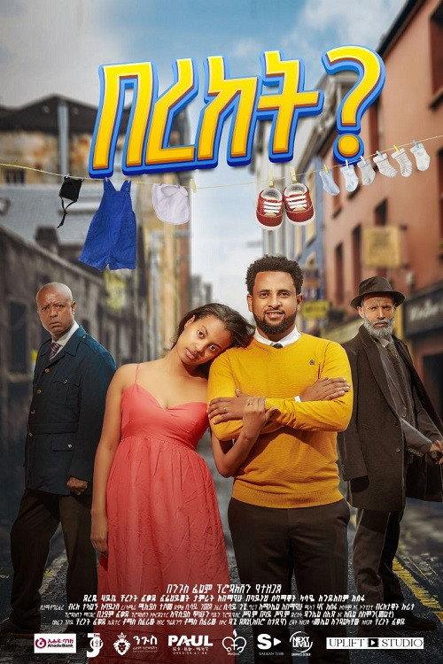 Bereket 2025 official movie poster