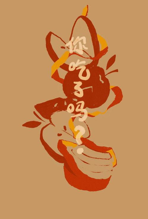 Did You Eat Yet? 2025 official movie poster