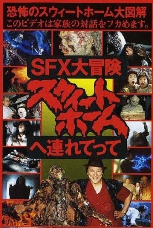 Great SFX Adventure: Take Me to 'Sweet Home' 1989 official movie poster