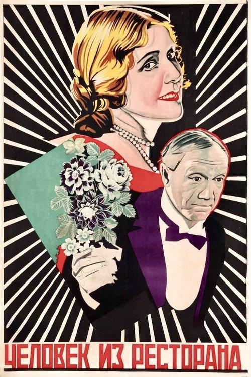 The Man from the Restaurant 1927 official movie poster