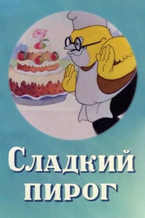 Sweet Cake 1937 official movie poster