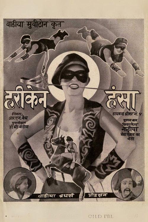 Hurricane Hansa 1937 official movie poster
