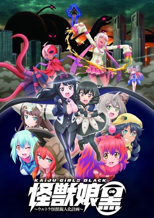 Kaiju Girls Black 2018 official movie poster