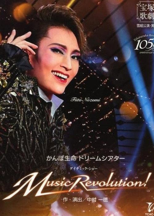 Music Revolution! (Takarazuka Revue) 2019 official movie poster