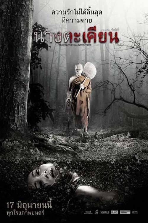 Takien: The Haunted Tree 2010 official movie poster
