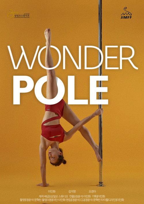 Wonderpole 2023 official movie poster