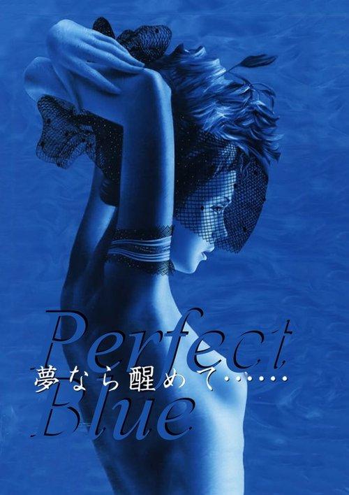 Perfect Blue: Yume Nara Samete 2002 official movie poster