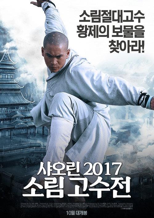 Love from Father official movie poster