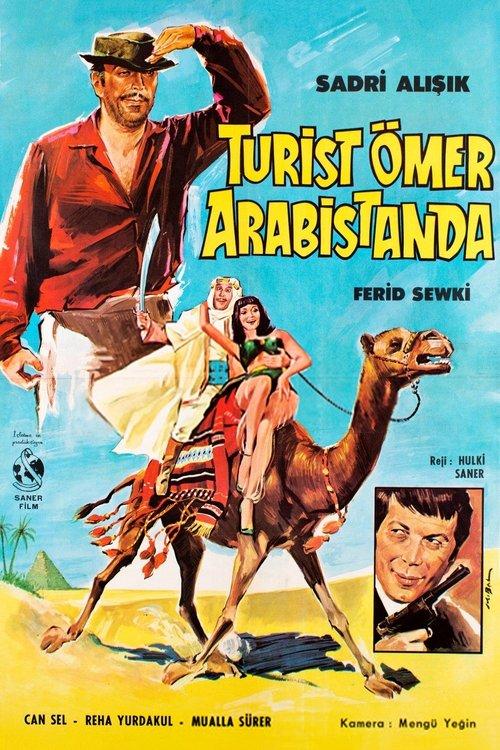 Omer The Tourist in Saudi Arabia 1969 official movie poster