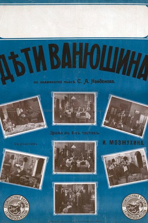 Vanyushin's Children 1915 official movie poster