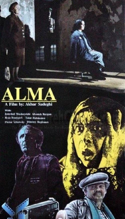 Alma 1992 official movie poster
