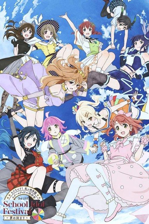 Love Live! Nijigasaki High School Idol Club 3rd Live! School Idol Festival ~Yume no Hajimari~ 2021 official movie poster
