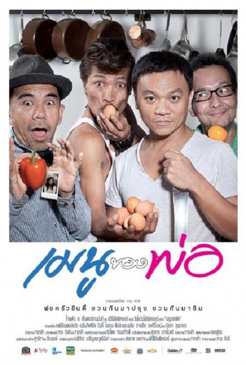 My Father's Menu 2013 official movie poster