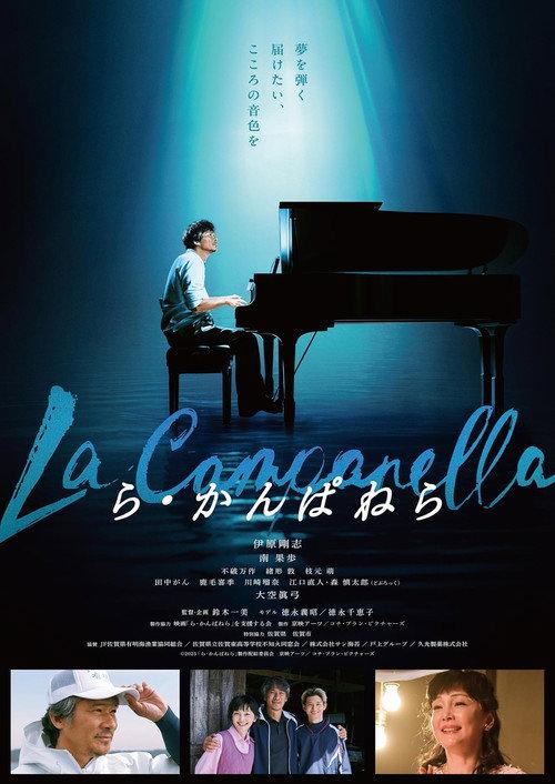 La Campanella 2025 official movie poster