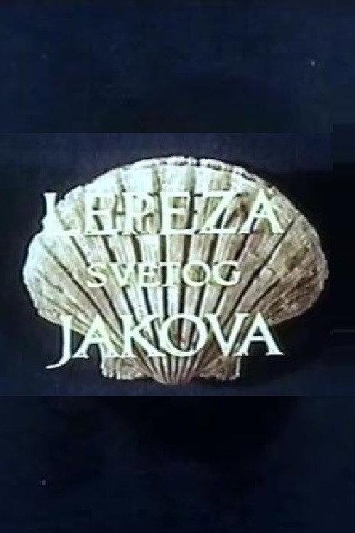 St. James's Shell 1975 official movie poster