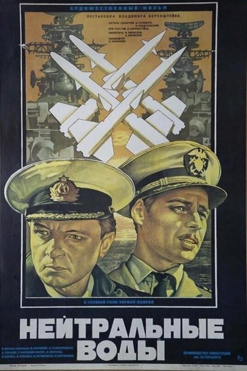 Neutral Waters 1968 official movie poster