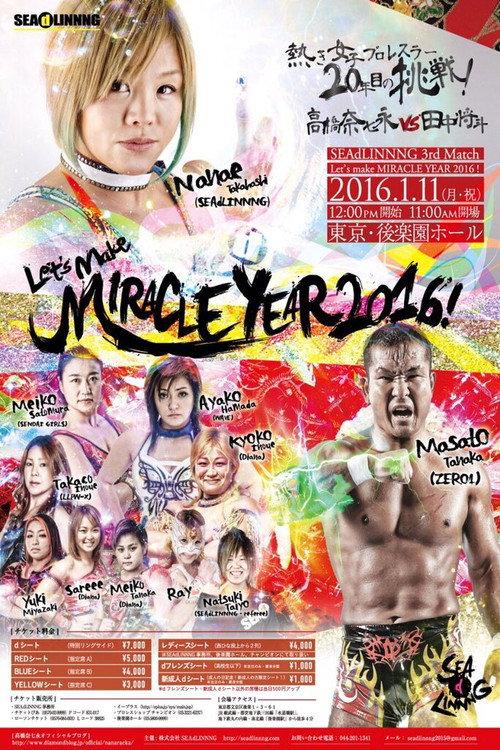 SEAdLINNNG Let's Make MIRACLE YEAR 2016! 2016 official movie poster