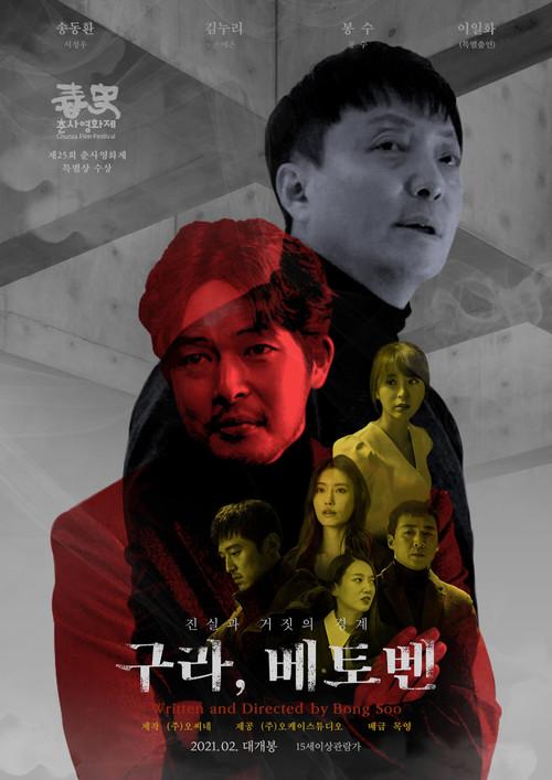 Fake, Beethoven 2021 official movie poster