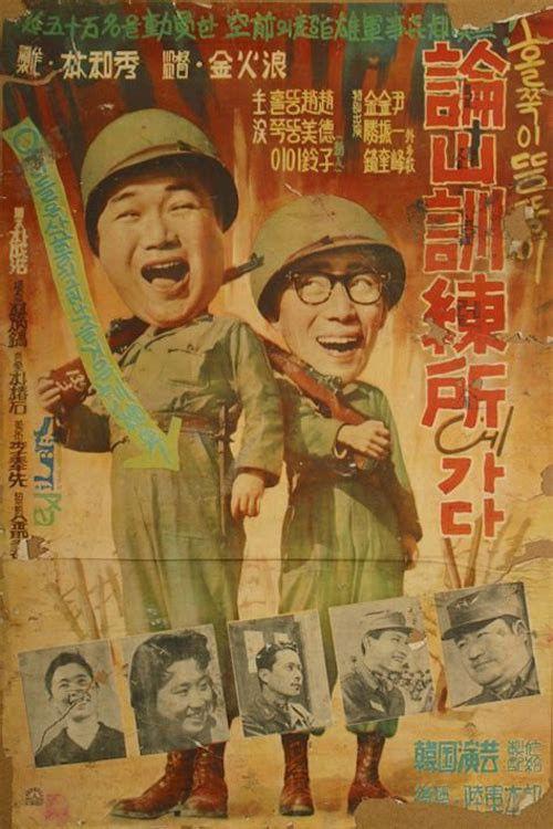 A Skinny and a Fatty Go to Camp Nonsan 1959 official movie poster
