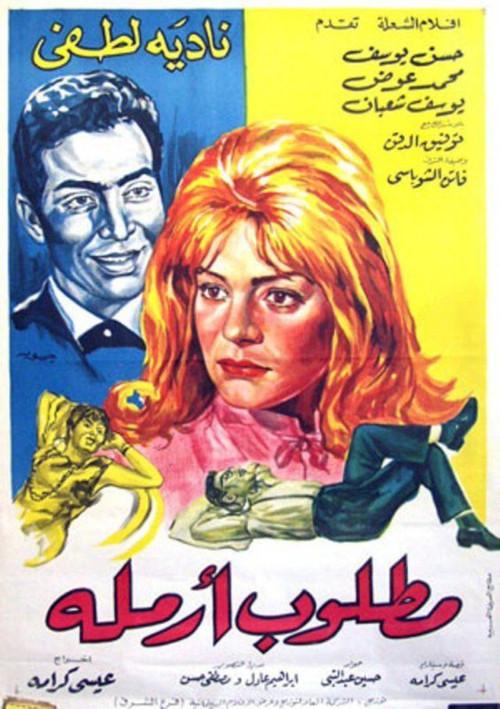 Widow Wanted 1965 official movie poster