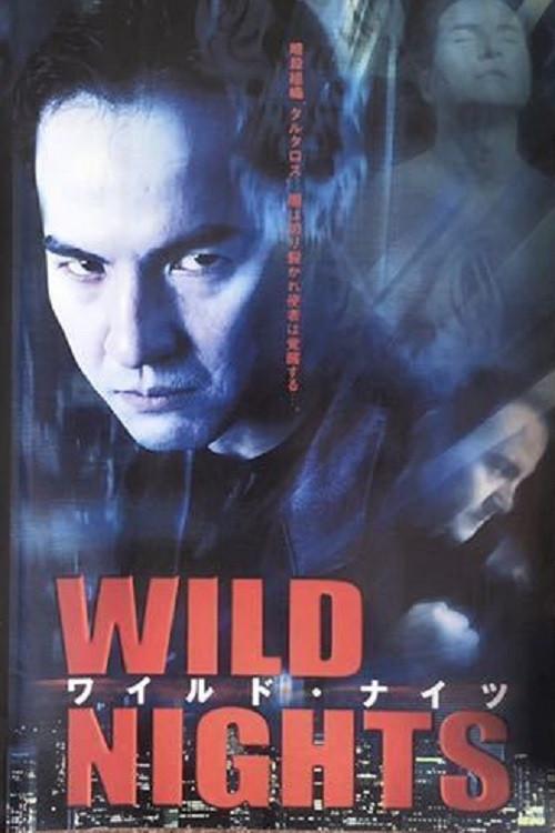 Wild Nights 2001 official movie poster