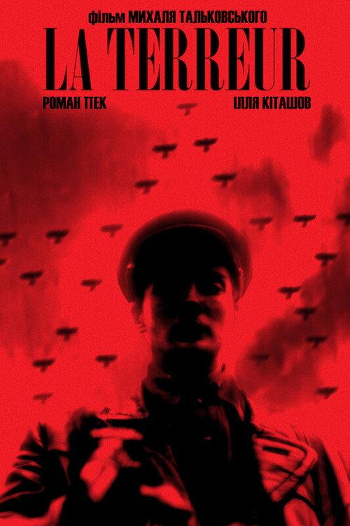 La Terreur 2024 official movie poster