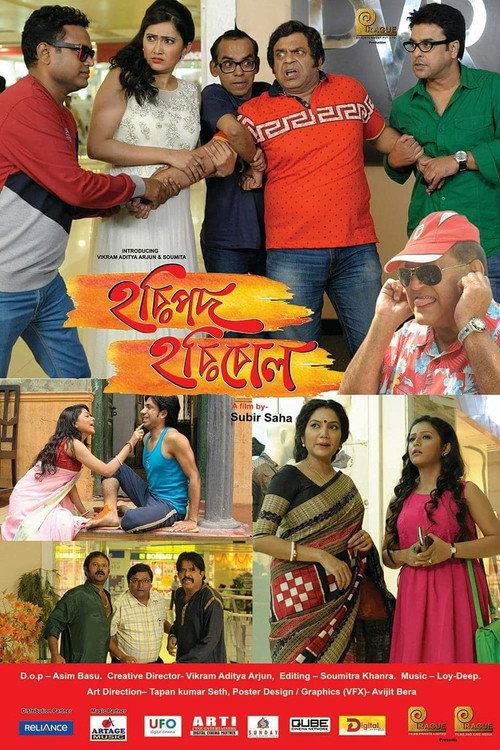Haripada Haribol 2017 official movie poster