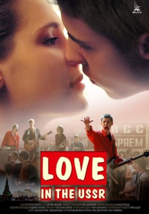 Love in the USSR 2014 official movie poster
