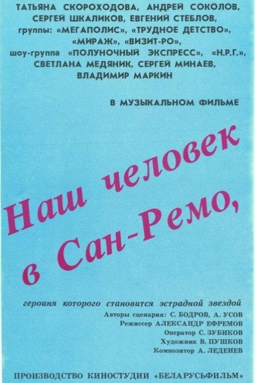 Our Man in San-Remo 1990 official movie poster