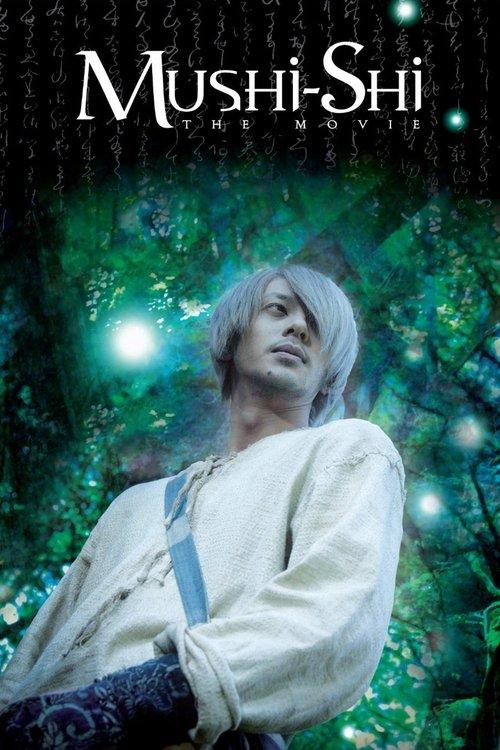 Mushi-Shi: The Movie 2007 official movie poster