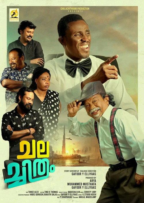 Chalachithram 2022 official movie poster