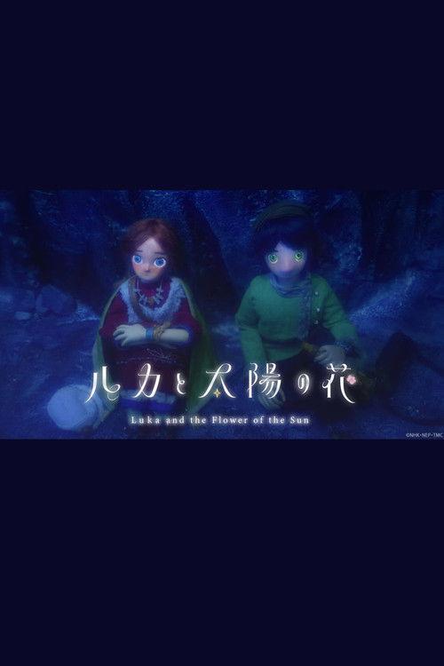 Luka and the Flower of the Sun 2024 official movie poster