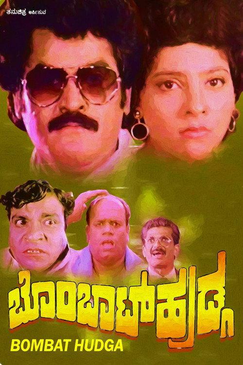 Bombaat Huduga 1993 official movie poster