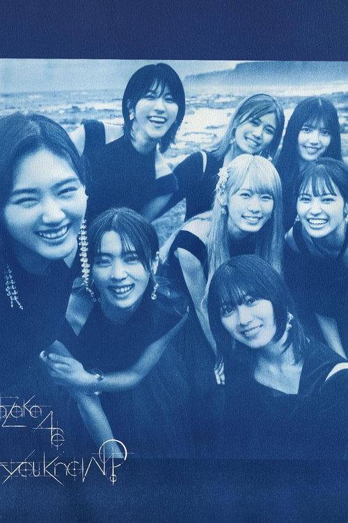 Sakurazaka46: As you know? (Limited Edition Bonus) 2022 official movie poster
