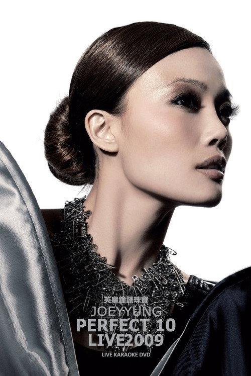 Joey Yung Perfect 10 Live 2009 2009 official movie poster