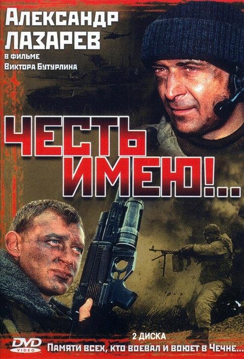 Chest Imeyu 2004 official movie poster
